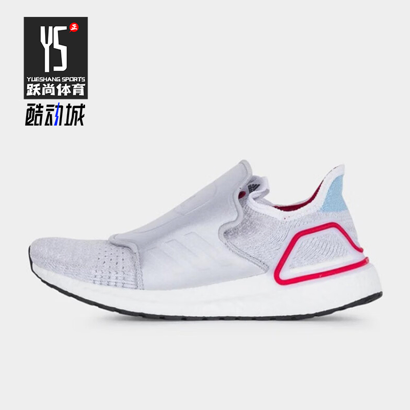 Adidas/阿迪达斯正品DOE Ultrabst 19男女轻便跑步鞋EG6646