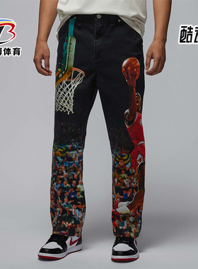Nike/耐克正品JORDAN男士户外梭织篮球运动长裤HF0046-010