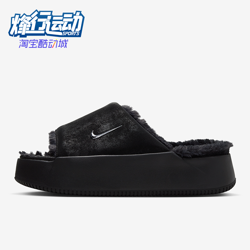 Nike/耐克正品Calm Elevation Fur女士休闲厚底拖鞋HV8560-001