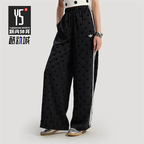 Adidas/阿迪达斯正品三叶草新款女黑白色经典阔腿运动裤KV1169