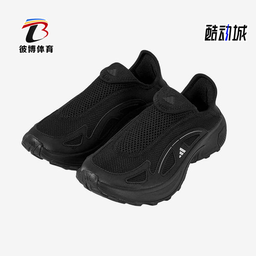 Adidas/阿迪达斯正品FC WALKER E男女耐磨一脚蹬减震运动鞋JP6642