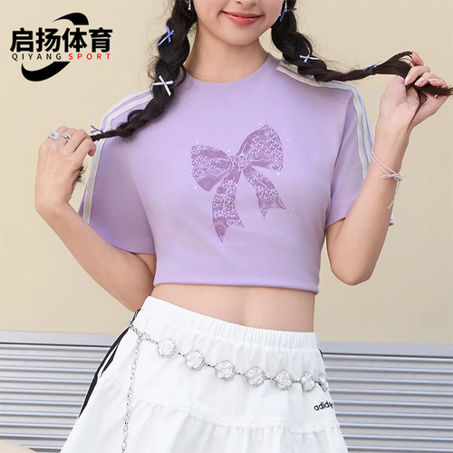 Adidas/阿迪达斯正品三叶草新款女浅紫白色经典都市短袖T恤LF1203