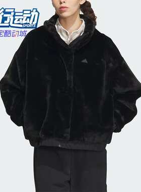 Adidas/阿迪达斯正品新款女子时尚仿皮草休闲夹克外套IP7044