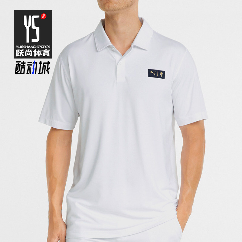 Puma/彪马正品2024夏季新款男士舒适经典运动透气休闲简约POLO衫,运动服/休闲服装,运动POLO衫,淘宝优惠券,粉丝福利购,淘宝优惠卷