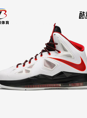 Nike/耐克正品Lebron 10 Home男士气垫厚底实战篮球鞋541100-100
