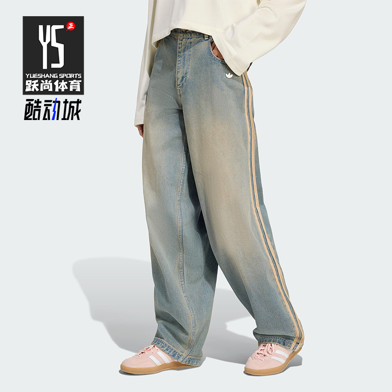 Adidas/阿迪达斯正品三叶草女士牛仔时尚休闲运动长裤JY2868