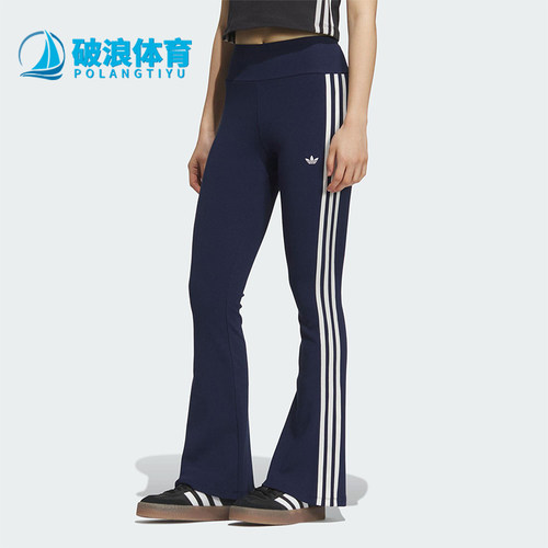 Adidas/阿迪达斯正品三叶草女士经典针织微喇叭运动长裤KC3130