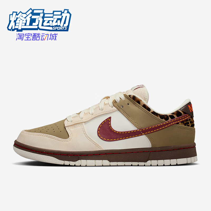 Nike/耐克正品DUNK LOW女士耐磨拼接休闲运动轻便板鞋IM6687-262