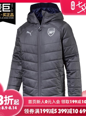 Puma/彪马正品Arsenal FC Jacket阿森纳双面穿冬季保暖棉服753238