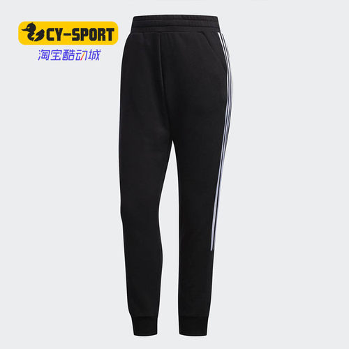 Adidas/阿迪达斯正品PT FL WARM REG女子运动型针织长裤FI9243