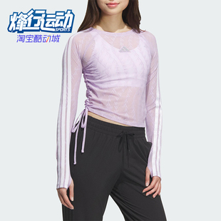 女士透气三条纹收腰长袖 Adidas 款 阿迪达斯正品 KB7608 2025夏季