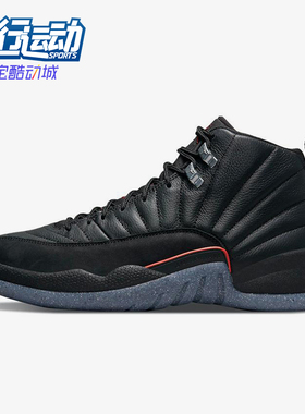 Nike/耐克正品JORDAN男士耐磨高帮复古运动训练篮球鞋DC1062-006