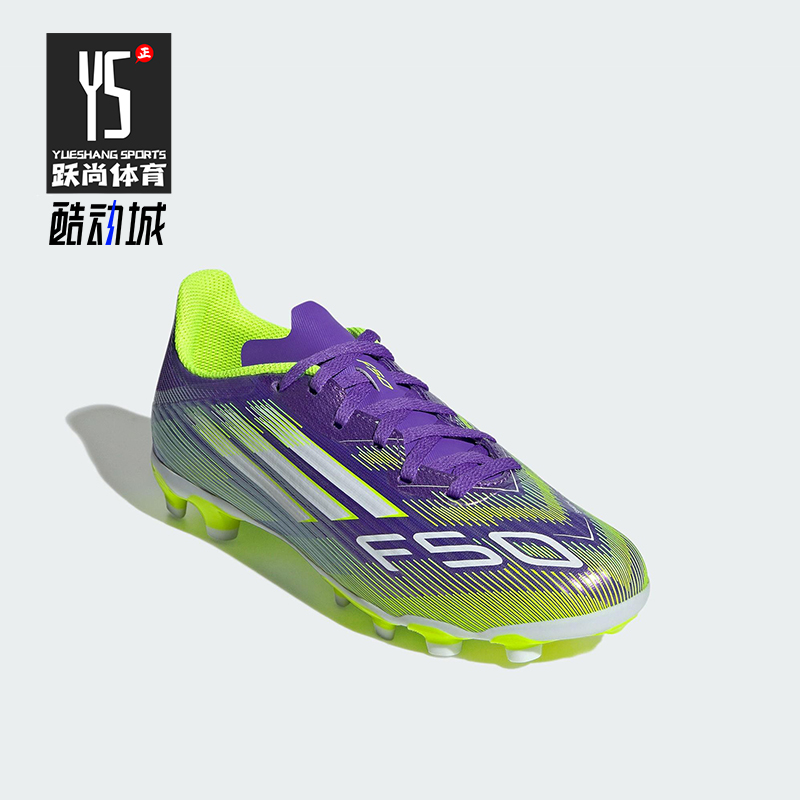 Adidas/阿迪达斯正品F50 LEAGUE儿童运动缓震耐磨足球鞋JH7752