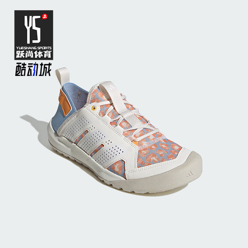 Adidas/阿迪达斯正品2026年男女款经典轻盈减震透气溯溪鞋HP7165