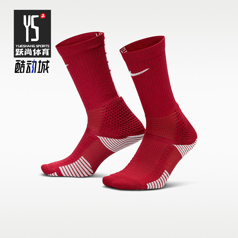 Nike/耐克正品Elite 2.0 男女款中筒经典运动袜一双装HM0285-613