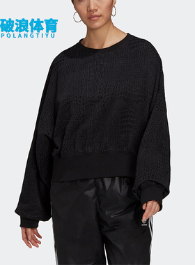 Adidas/阿迪达斯正品SWEATER三叶草女士长袖舒适套头卫衣H20431