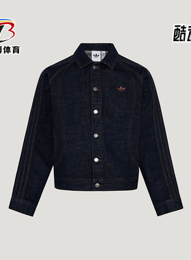 Adidas/阿迪达斯正品三叶草男士休闲时尚牛仔运动夹克外套KT6338