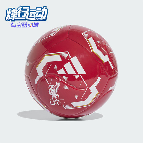 Adidas/阿迪达斯正品LFC CLB HOME男女经典运动训练用足球KE5132