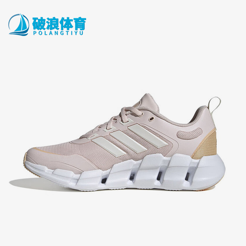 Adidas/阿迪达斯正品新款女士网面透气缓震跑步鞋IF9777