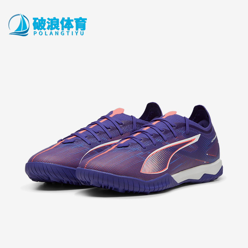 Puma/彪马正品夏季新款男女运动训练耐磨碎钉低帮足球鞋107892-01