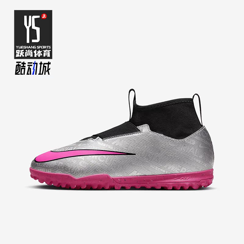 耐克正品大童运动足球鞋