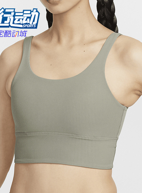 Nike/耐克正品时尚女士时尚针织长款日常运动内衣HF1543-320