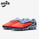 耐克正品 Phantom 6男士 减震训练运动耐磨足球鞋 Nike HQ2318 400