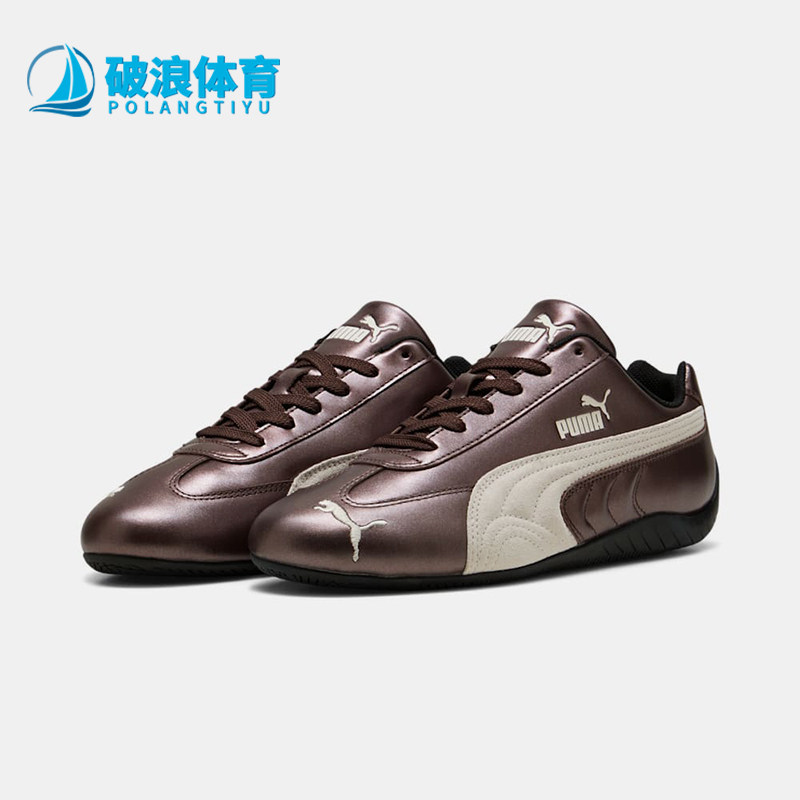 Puma/彪马正品2026男女金属色未来感T头经典赛车薄底鞋403689-04