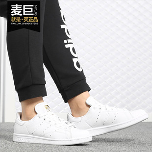 阿迪达斯正品 史密斯男女休闲运动板鞋 STAN CG6014 SMITH Adidas