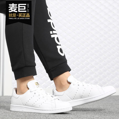 Adidas/阿迪达斯正品STAN SMITH W 史密斯男女休闲运动板鞋CG6014