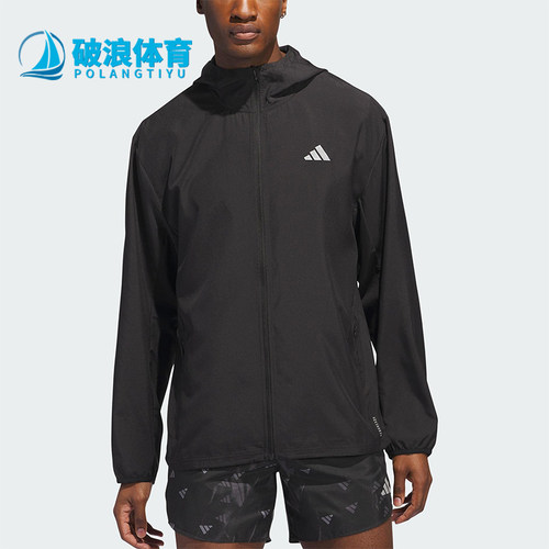 Adidas/阿迪达斯正品2025男士拉链反光运动跑步连帽外套IL7230