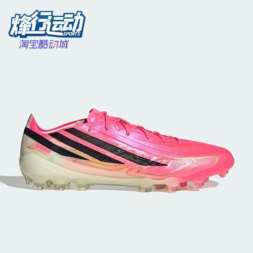 Adidas/阿迪达斯正品F50 ELITE男女低帮经典运动训练足球鞋HQ0017