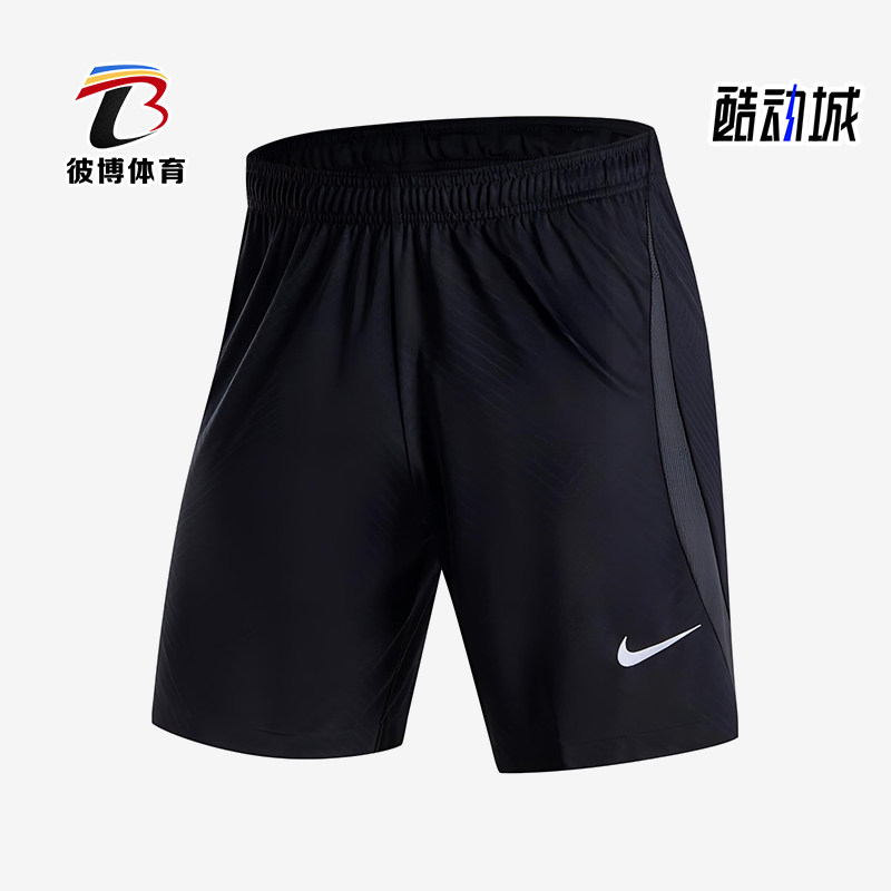 Nike/耐克正品DRI-FIT新款男煤黑白色休闲经典足球短裤HF0528-010