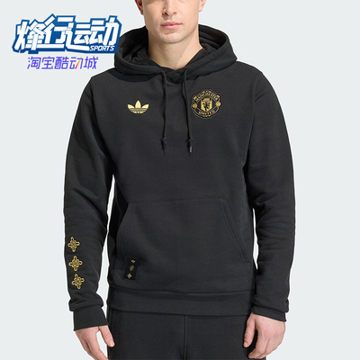 Adidas/阿迪达斯正品曼联中国结系列男士连帽时尚运动卫衣JM5565