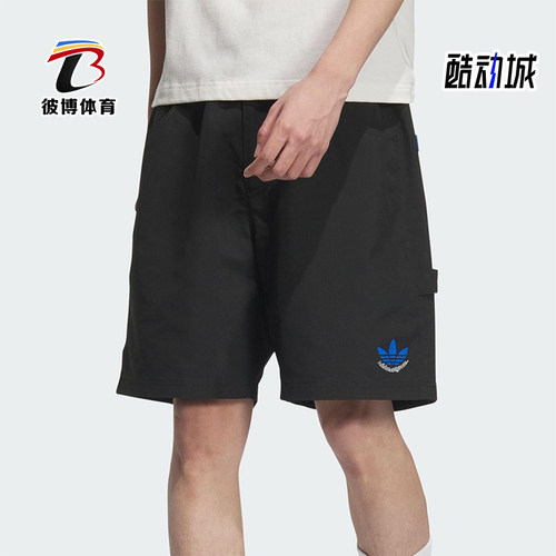 Adidas/阿迪达斯正品三叶草男士运动宽松经典梭织工装短裤JN1667