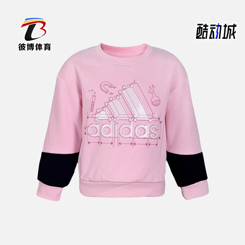 阿迪达斯正品小童卫衣