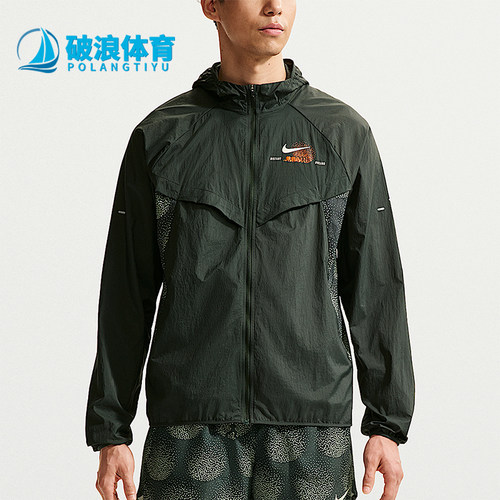 Nike/耐克正品Stride Repel 男士跑步经典防晒衣夹克IO0539-317