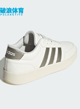 Adidas/阿迪达斯正品BREAKNET 3.0女士休闲运动耐磨板鞋JR3561