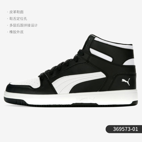 Puma/彪马正品新款2021春季男女R