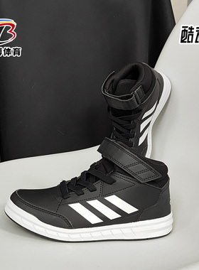 Adidas/阿迪达斯正品AltaSport Mid大童鞋训练中帮运动鞋 G27113