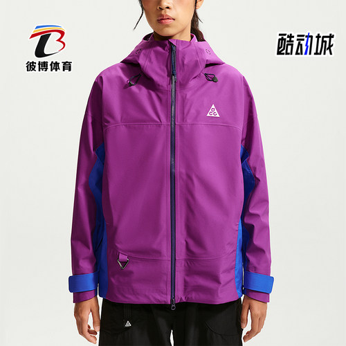 Nike/耐克正品ACG女士防风防水轻盈舒适连帽夹克IM4315-505