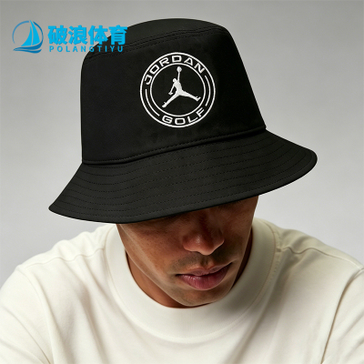 Nike/耐克正品JORDAN新款男黑白色高尔夫经典渔夫帽IM4517-010