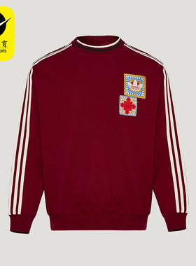 Adidas/阿迪达斯正品三叶草男女休闲新年款运动套头卫衣KU1423