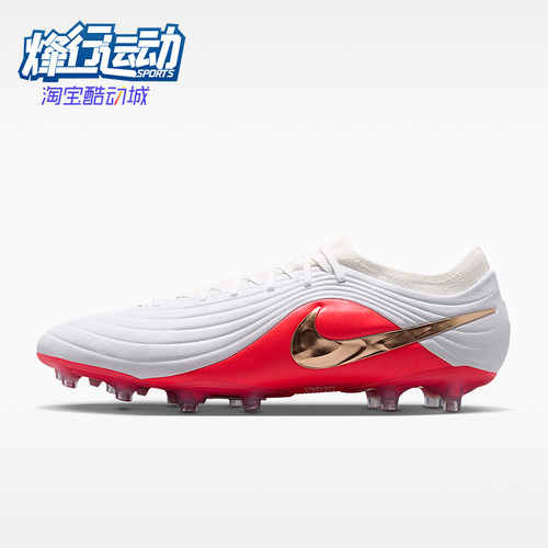 Nike/耐克正品男女同款贴合抓地人造草地足球鞋IB4469-100