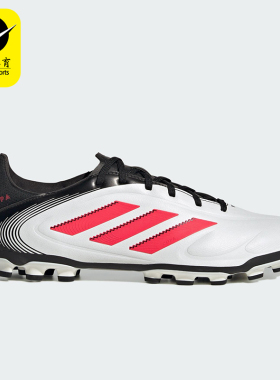 Adidas/阿迪达斯正品新款男士低帮缓震运动人草足球鞋IE1172