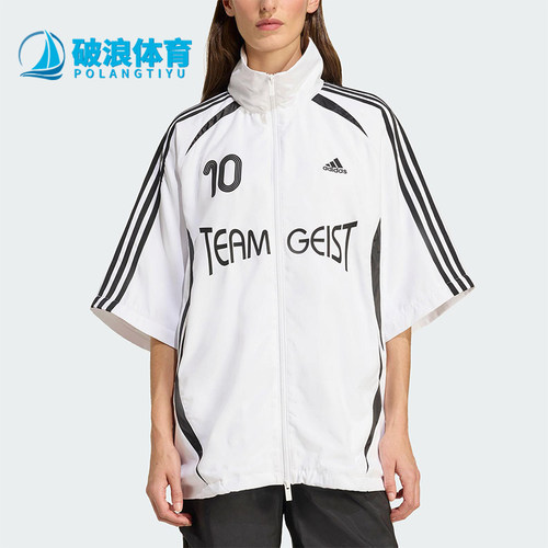 Adidas/阿迪达斯正品2025夏季女士休闲运动足球宽松外套KE7570