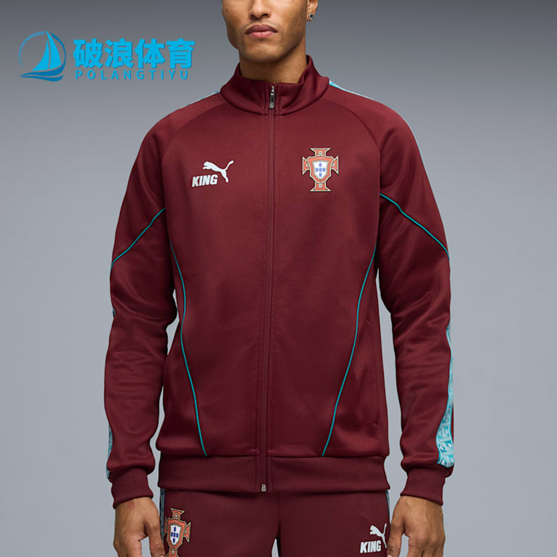 Puma/彪马正品KING新款男酒红蓝色足球训练经典夹克外套784833-24