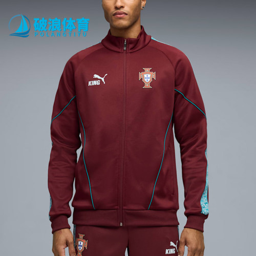 Puma/彪马正品KING新款男酒红蓝色足球训练经典夹克外套784833-24