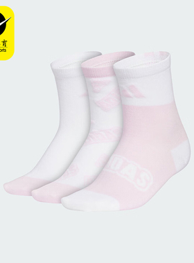 Adidas/阿迪达斯正品2025新款儿童日常经典运动袜三双装KC2750