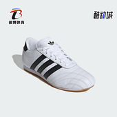 Adidas JS1194 薄底耐磨休闲鞋 阿迪达斯正品 三叶草男女经典